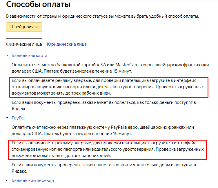 Как не платить НДС в Яндекс Директ