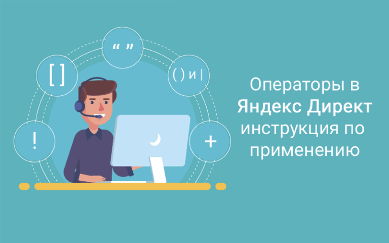 Операторы в Директе