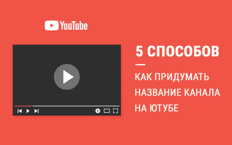 Что такое идентификатор ютуб канала на андроид