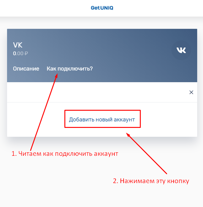 Как пополнить бюджет рекламного кабинета Вконтакте с бонусом 15%