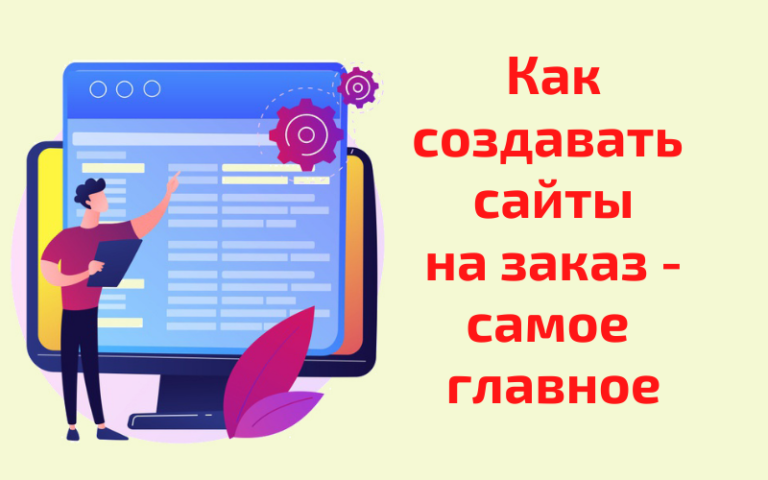 Как создавать сайты на планшете