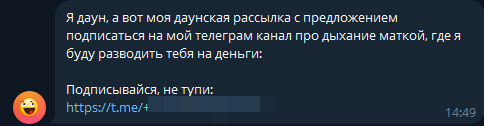 Терминология и сленг в Телеге