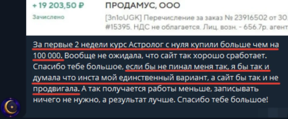 Отзыв Алины