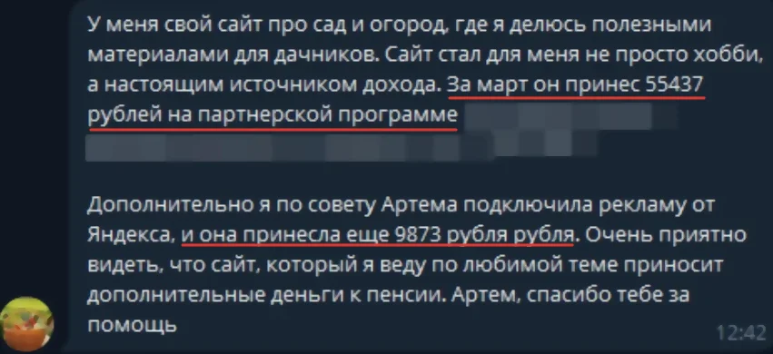 Отзыв Людмилы Владимировны