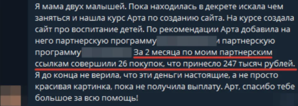 Отзыв Вероники